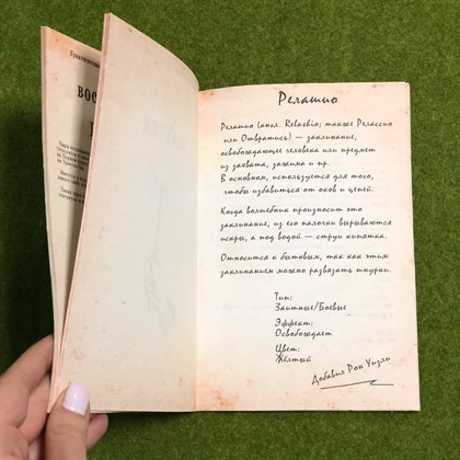 Книга заклинаний из Гарри Поттера